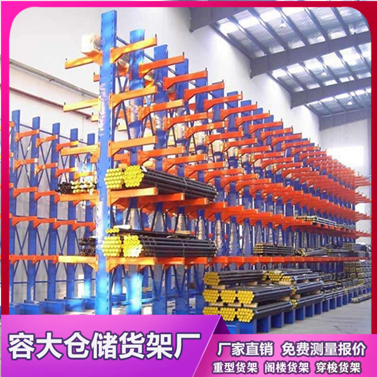 悬臂式货架1